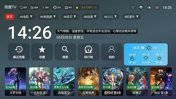��¹TV(����ֱ������)v2.5.1 ��Ѱ��ͼ1