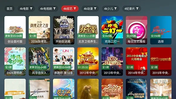 ��¹TV(����ֱ������)v2.5.1 ��Ѱ��ͼ2