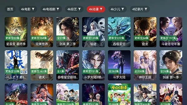 ��¹TV(����ֱ������)v2.5.1 ��Ѱ��ͼ3