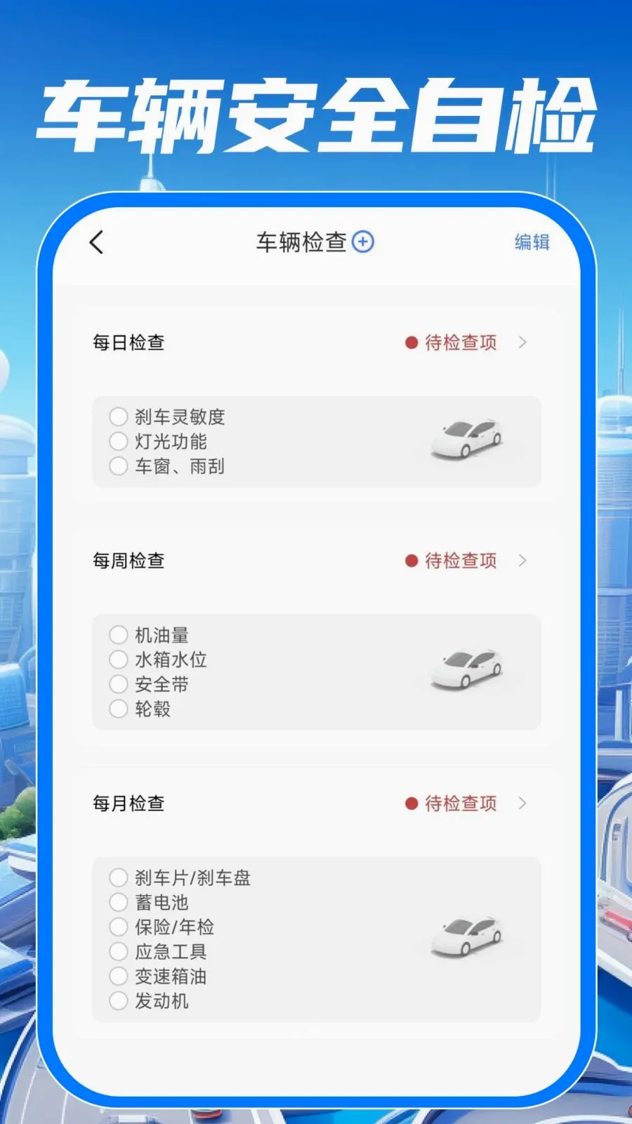 ��У��֤����ͨ(��ͨ��ʻ����)v1.0.0 ��׿���ͼ2