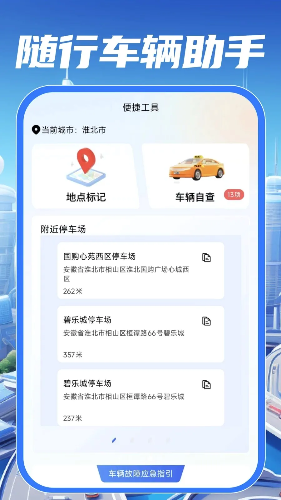 ��У��֤����ͨ(��ͨ��ʻ����)v1.0.0 ��׿���ͼ3