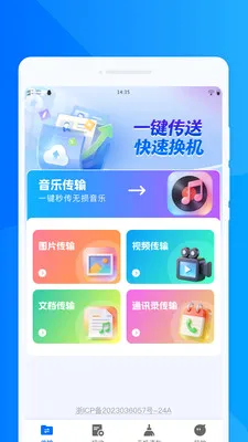 ���ٻ���ͬ�����������ֻ���v1.0.0 �ٷ������ͼ2