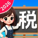 ����˰�Ѽ�����(˰����㹤��)
