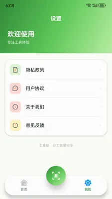 Ԩ�߹��ߺ�2026�ٷ����°汾v1.7.0 ��Ѱ��ͼ3