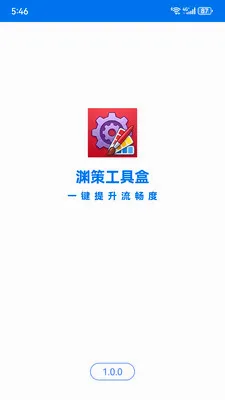 Ԩ�߹��ߺ�2026�ٷ����°汾v1.7.0 ��Ѱ��ͼ2