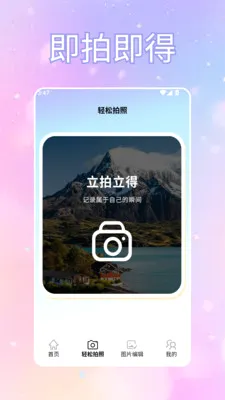 ToFaiapp��Ծͨ(�������Ӧ��)v1.2 �ٷ������ͼ1