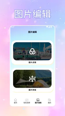 ToFaiapp��Ծͨ(�������Ӧ��)v1.2 �ٷ������ͼ3