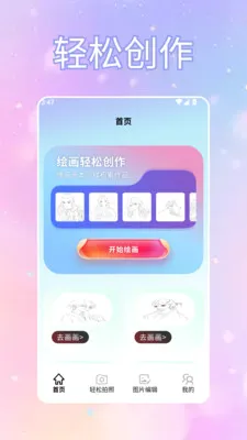 ToFaiapp��Ծͨ(�������Ӧ��)v1.2 �ٷ������ͼ2