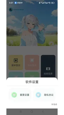 ���ӽ�2026���°汾v1.3.5 ��׿���ͼ2