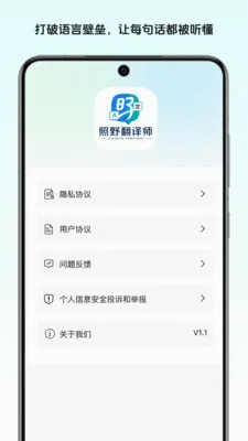 ��Ұ����ʦ�����ֻ���v1.0 ��Ѱ��ͼ1