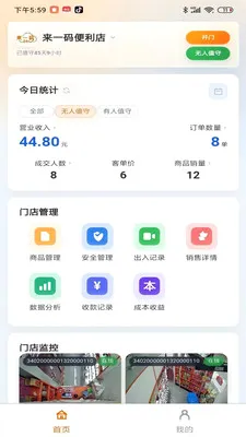 ��ֵ���̼Ҷ�2026�ٷ����°汾v1.0.181 ��׿���ͼ1