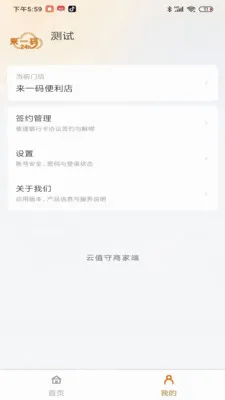 ��ֵ���̼Ҷ�2026�ٷ����°汾v1.0.181 ��׿���ͼ2