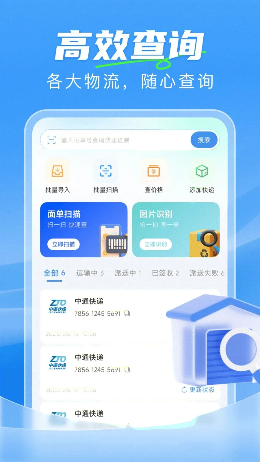 ��ݼ���һ����(�����������)v1.0.0 �ٷ������ͼ1