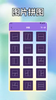 Golk-4AI����(ͼƬ����Ӧ��)v1.2 �ֻ����ͼ2