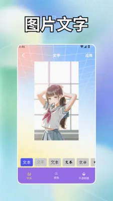 Golk-4AI����(ͼƬ����Ӧ��)v1.2 �ֻ����ͼ3