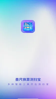 ī�߻����ɨ��(����ɨ�蹤��)v3.1.3.2 ��Ѱ��ͼ2