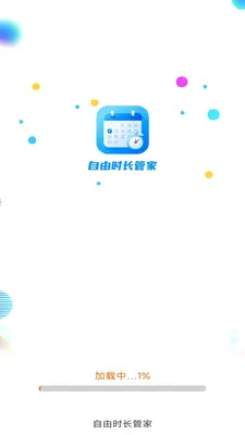 ����ʱ���ܼ������ֻ���v3.9.5.2 �ֻ����ͼ1