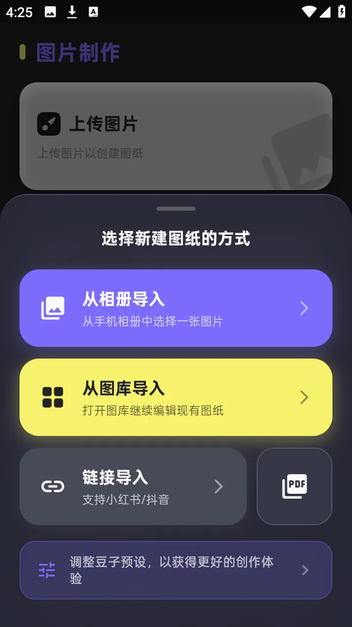 PixelPad(���ֻ滭����)v1.3.1 �ٷ������ͼ1
