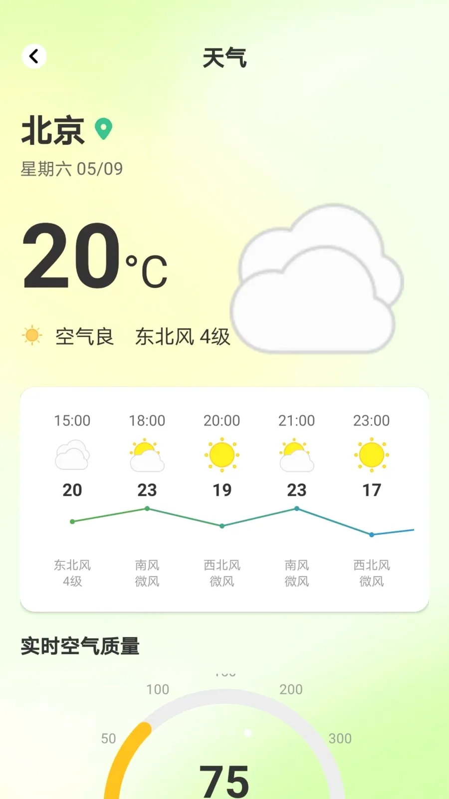 ������Ͷ(��ͥ�ۺϷ���ƽ̨)v1.0.8 ��׿���ͼ3