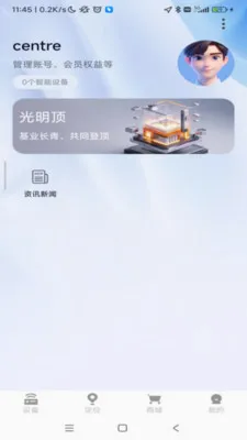 ���������豸��������(�����豸����)v1.0.52 ��׿���ͼ2