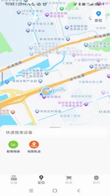 ���������豸��������(�����豸����)v1.0.52 ��׿���ͼ0