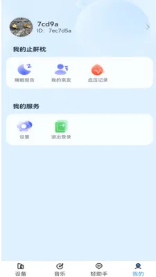 ����������(�����������)v1.3.2 ��׿���ͼ2