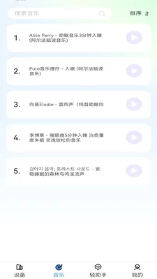 ����������(�����������)v1.3.2 ��׿���ͼ3