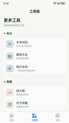 ������������2026�ٷ����°汾v1.6.0 �ٷ������ͼ2
