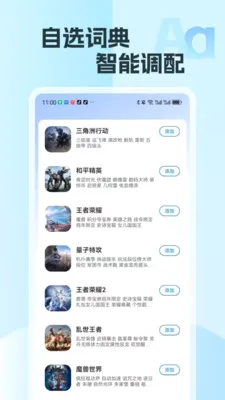�������뷨��׿���ֻ���v2.15 ��׿���ͼ2