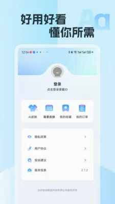 �������뷨��׿���ֻ���v2.15 ��׿���ͼ1