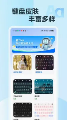 �������뷨��׿���ֻ���v2.15 ��׿���ͼ0