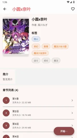 ����(׷��APP����)v0.1.25 ��׿���ͼ1