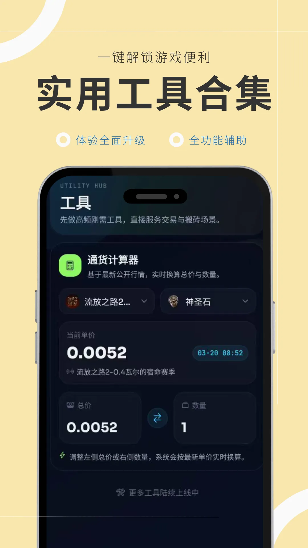 �ν��(��Ϸ��Ѷƽ̨)v1.0.1 ��׿���ͼ2