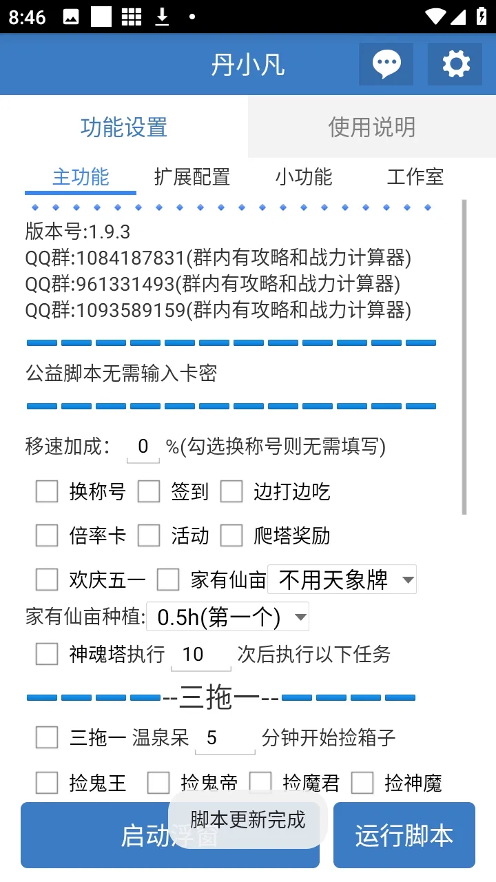 ��С������(��Ϸ��������)v6.7.0 ��Ѱ��ͼ1