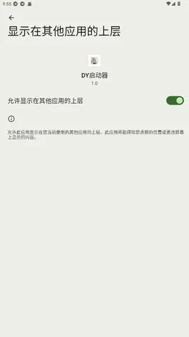 DY��������׿���ֻ���v1.0 ��׿���ͼ2