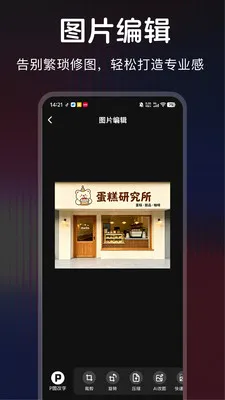 ������ͼ(Pͼ����app)v1.0.0 ��׿���ͼ2
