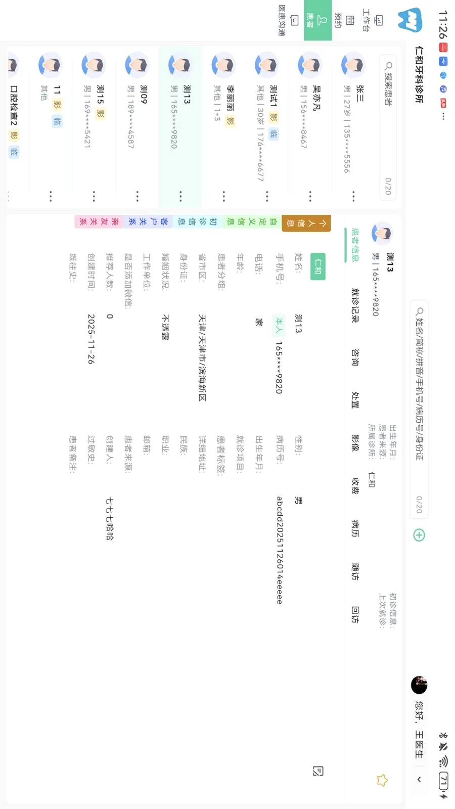 ��������HD(��ǻ�칫PadӦ��)v1.0.0 ��׿���ͼ2