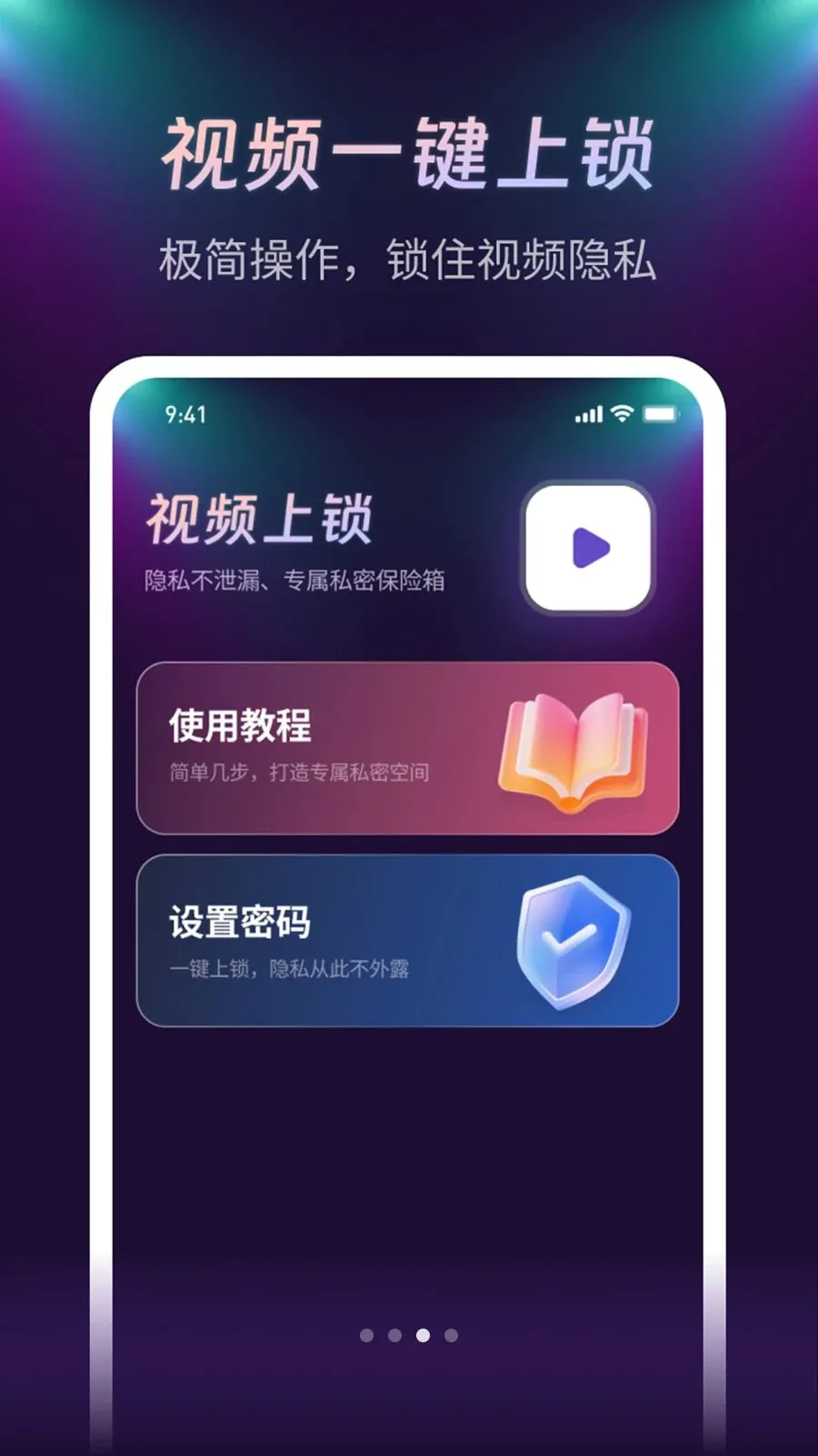 ����ҹ��������(��Ƶ��˽������)v1.0.1 �ֻ����ͼ2