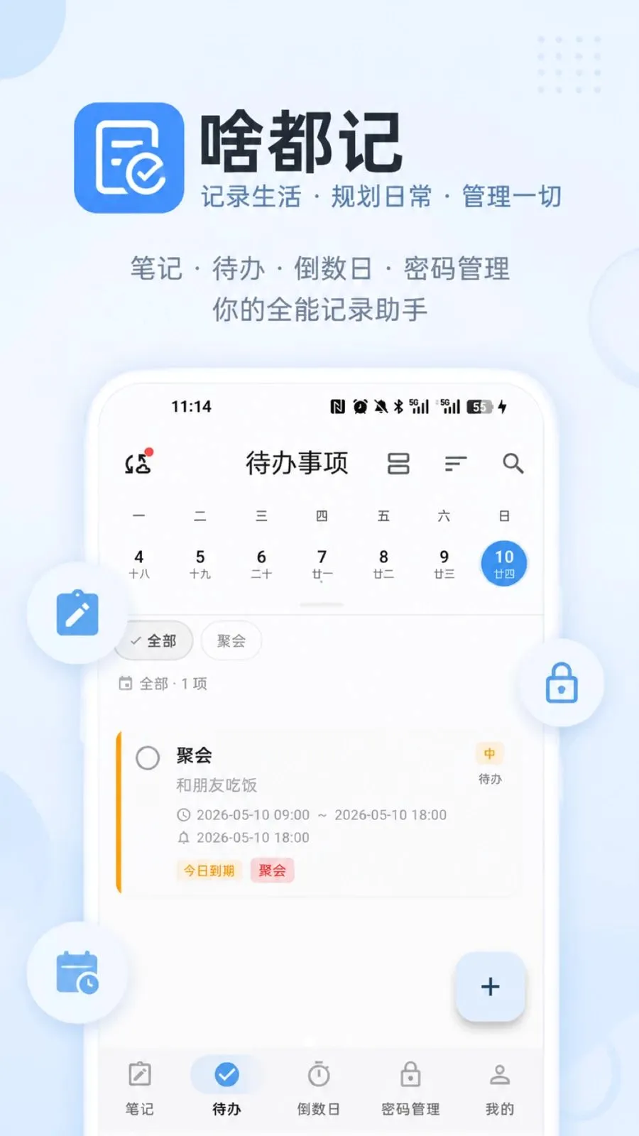 ɶ����2026�ٷ����°汾v1.0.0 �ٷ������ͼ1