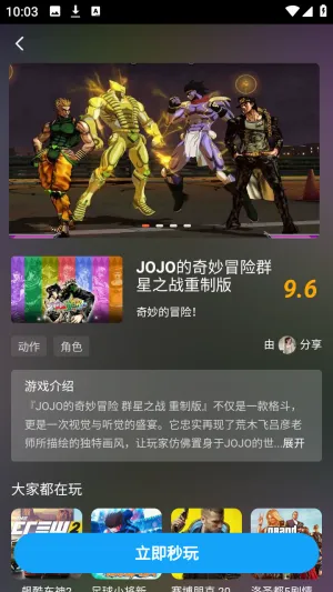 网梦云电脑最新手机版v1.0.0 安卓版截图0