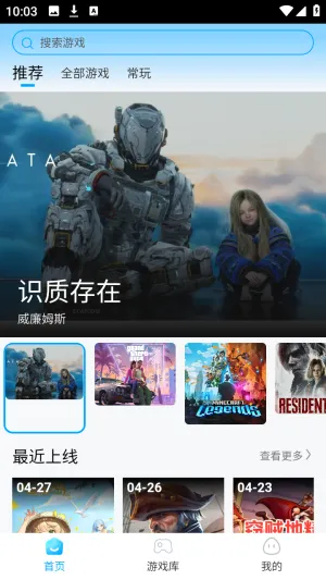 网梦云电脑最新手机版v1.0.0 安卓版截图1
