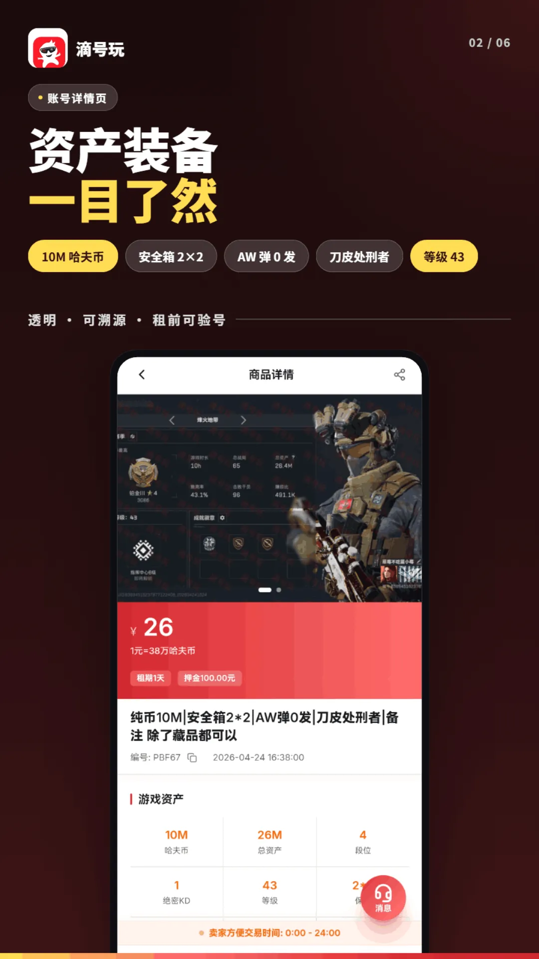 �κ���2026�ٷ����°汾v1.2.5 �ٷ������ͼ0