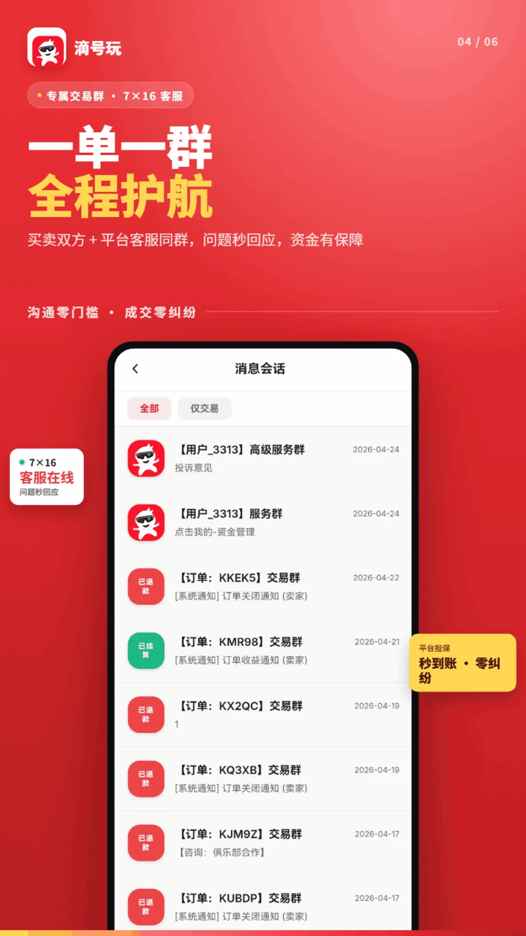 �κ���2026�ٷ����°汾v1.2.5 �ٷ������ͼ1