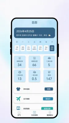 �紨������(��������Ӧ��)v1.0.1 �ֻ����ͼ2