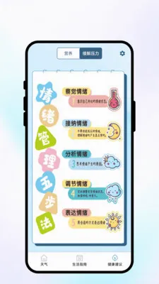 �紨������(��������Ӧ��)v1.0.1 �ֻ����ͼ3