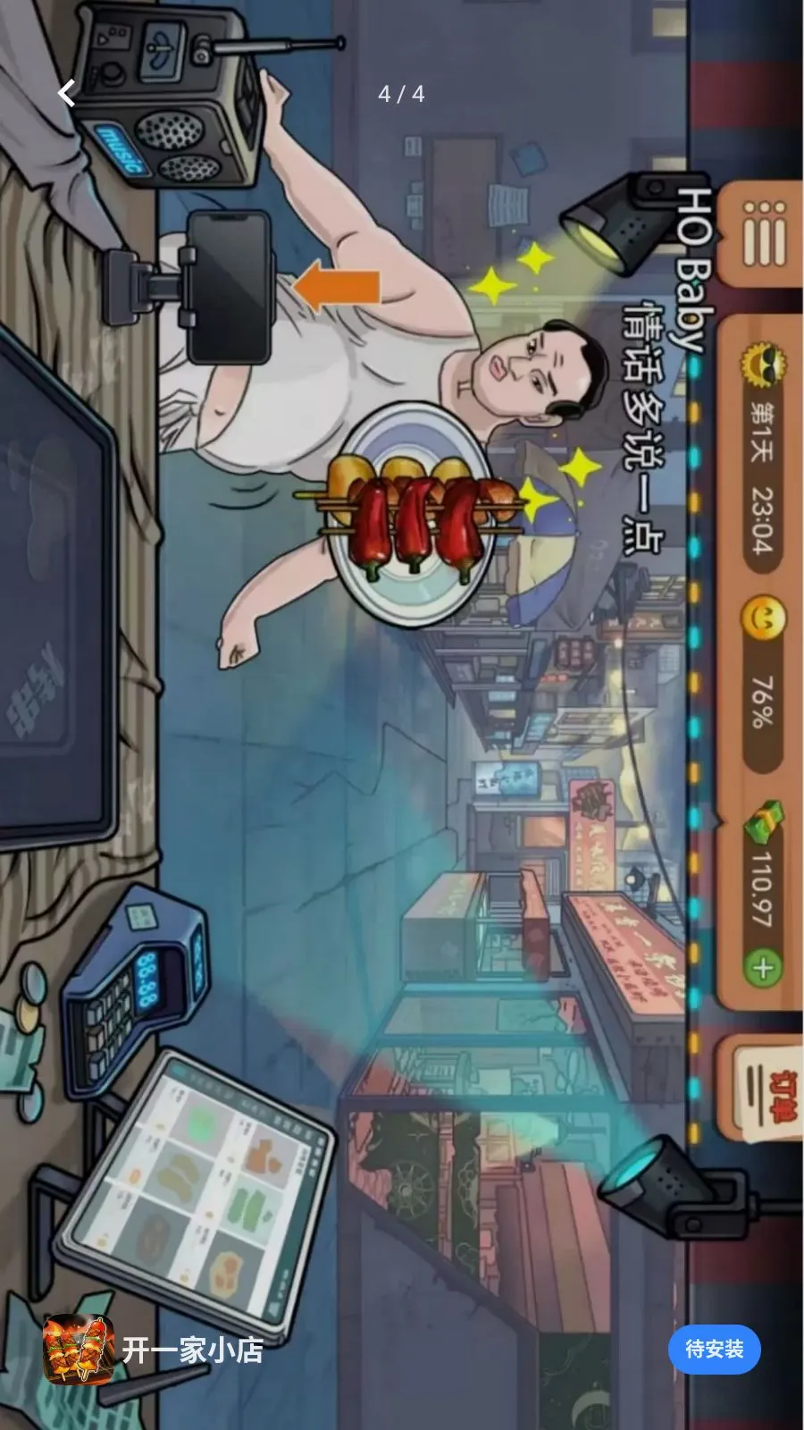 ��һ��С��(ҹ���տ���Ӫ��)v1.0.0 ��׿���ͼ3