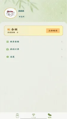 �˰���Ƭ��׿���ֻ���v1.16 �ֻ����ͼ2