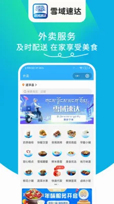 ѩ���ٴ�(���ͷ���ƽ̨)v1.6.63 �ٷ������ͼ3
