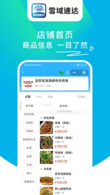 ѩ���ٴ�(���ͷ���ƽ̨)v1.6.63 �ٷ������ͼ2