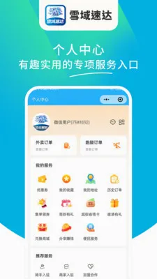 ѩ���ٴ�(���ͷ���ƽ̨)v1.6.63 �ٷ������ͼ0